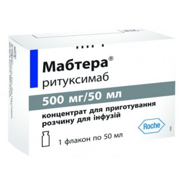 Купить Мабтера (Ритуксимаб) MabThera 500 мг/50мл 1 флакон в Москве