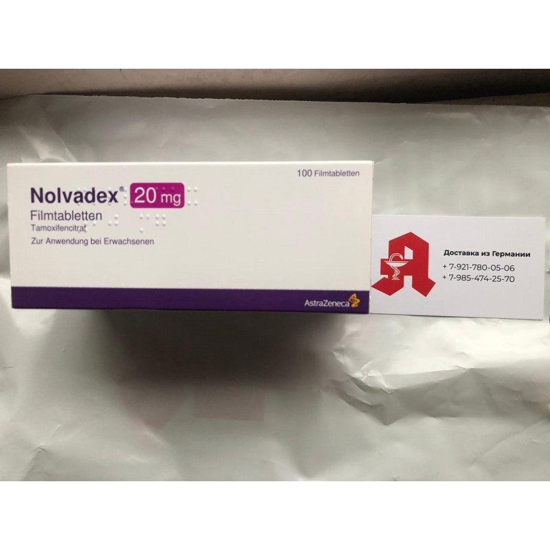 Нолвадекс NOLVADEX 20Mg/100 Шт