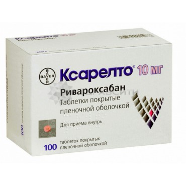 Купить Ксарелто XARELTO 10 MG (Rivaroxaban) 98 Таблеток в Москве
